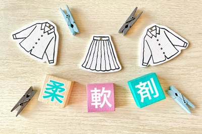 柔軟剤の画像